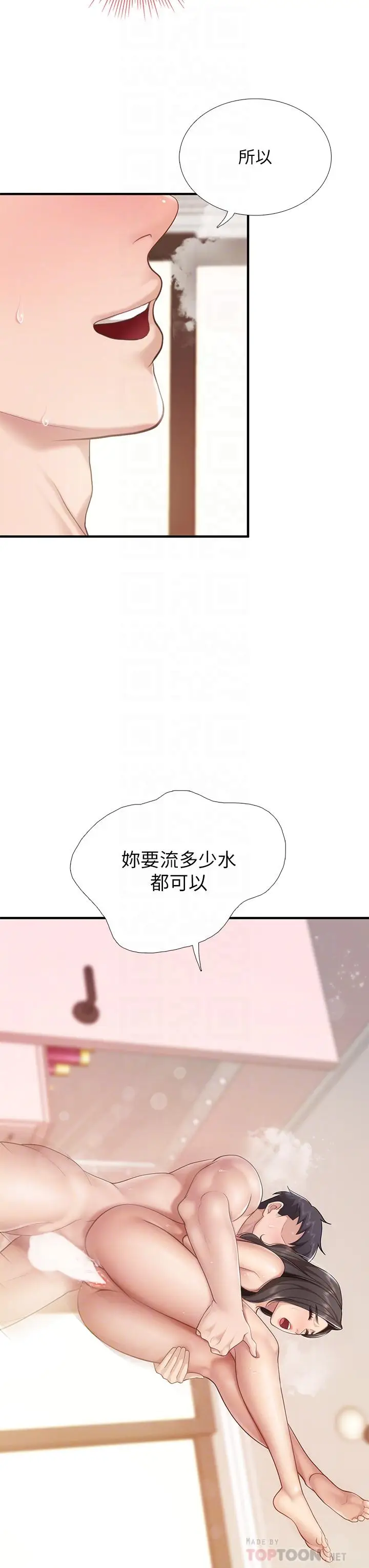 漫画《亲子餐厅的妈妈们》第19话第16张图