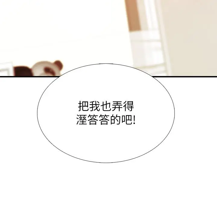 漫画《亲子餐厅的妈妈们》第19话第17张图