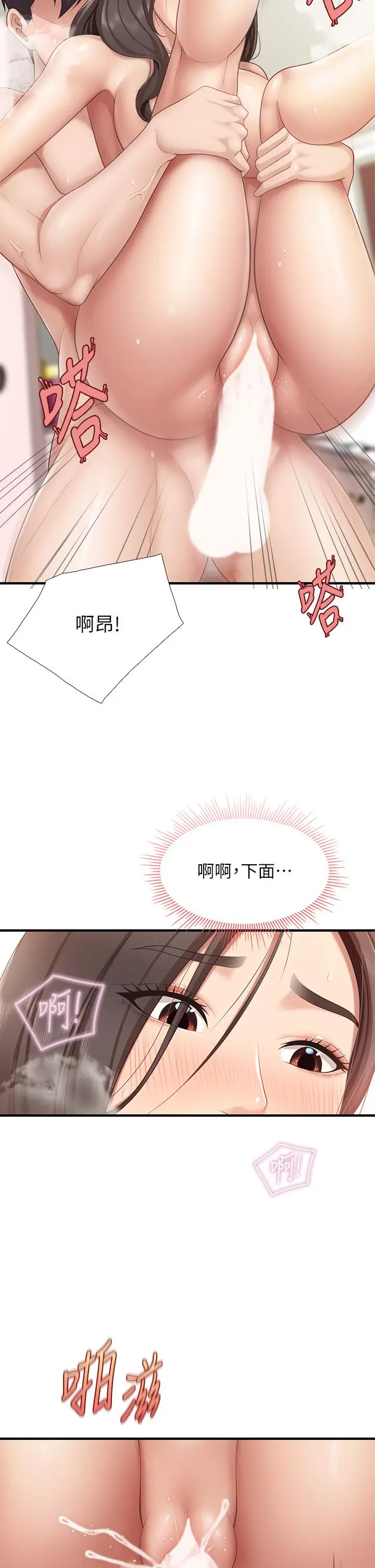 漫画《亲子餐厅的妈妈们》第19话第19张图