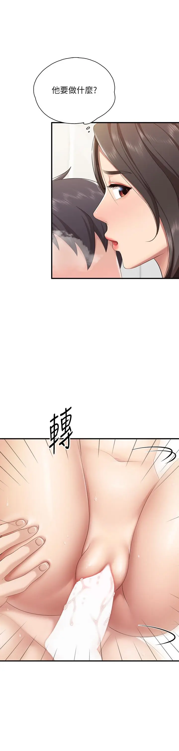 漫画《亲子餐厅的妈妈们》第19话第2张图