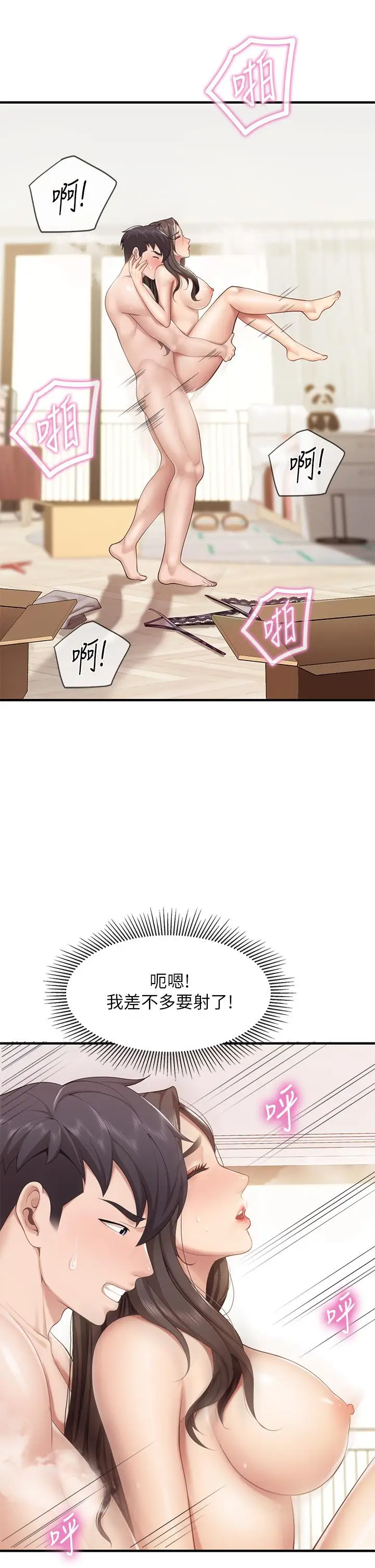 漫画《亲子餐厅的妈妈们》第19话第22张图