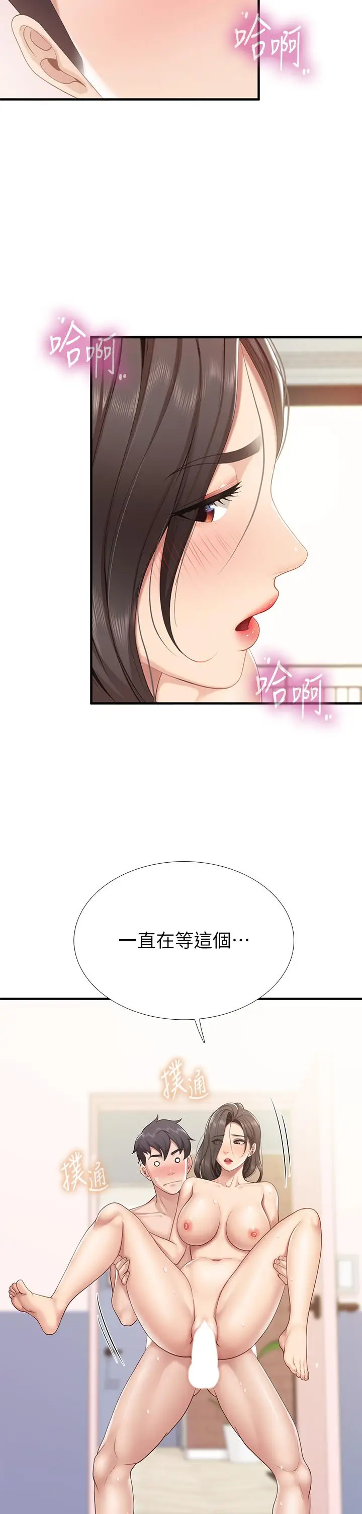 漫画《亲子餐厅的妈妈们》第19话第27张图