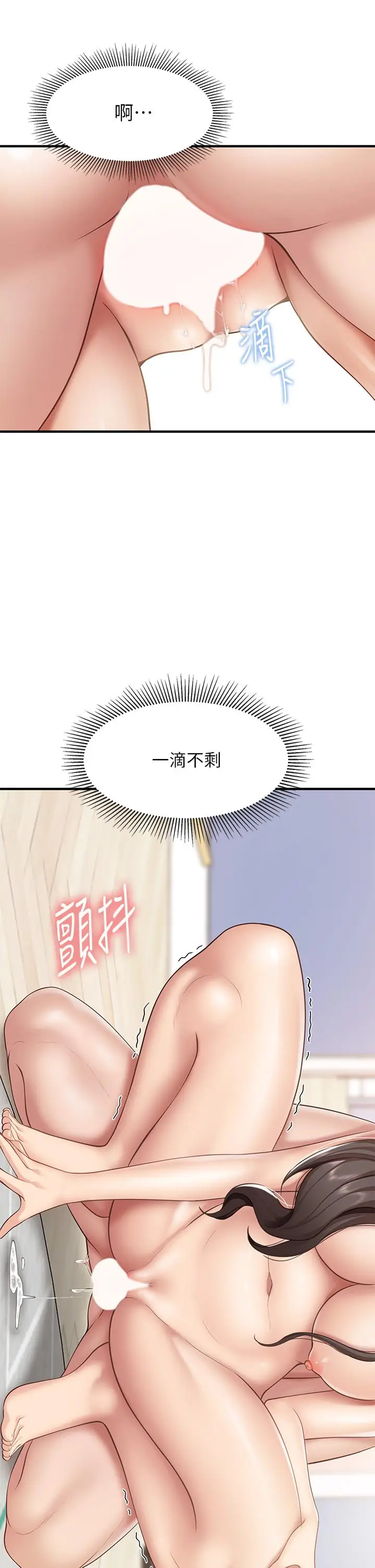 漫画《亲子餐厅的妈妈们》第19话第34张图