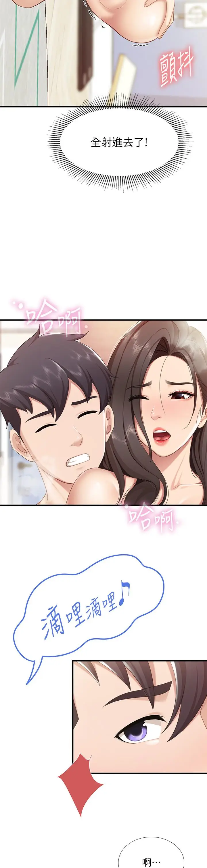 漫画《亲子餐厅的妈妈们》第19话第35张图