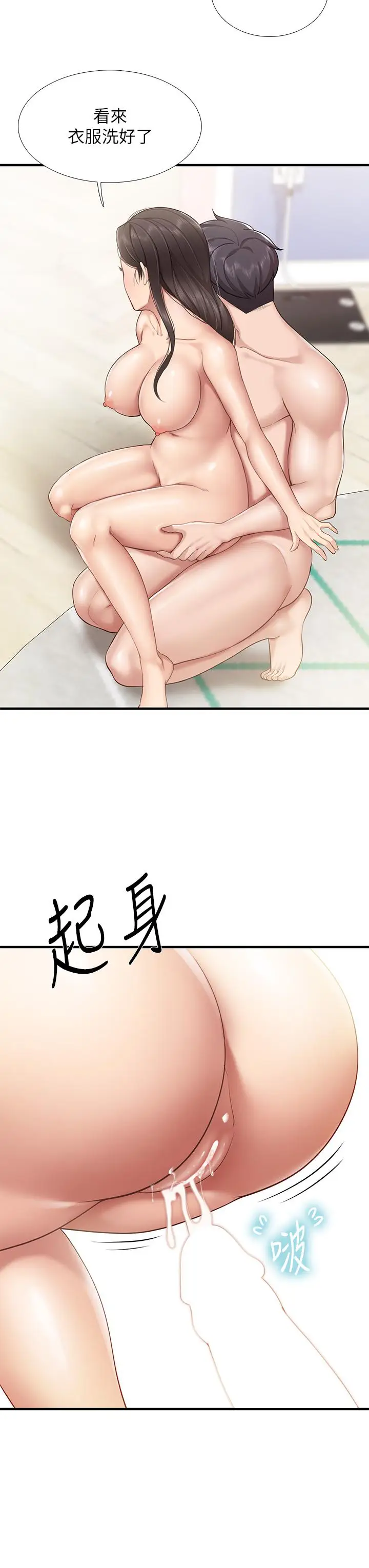 漫画《亲子餐厅的妈妈们》第19话第36张图