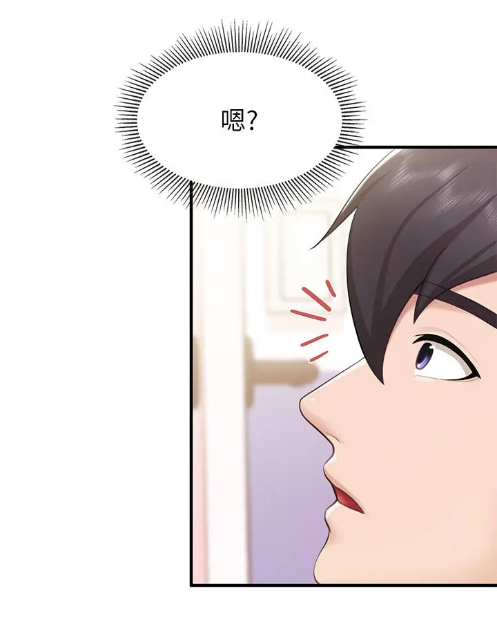 漫画《亲子餐厅的妈妈们》第19话第37张图