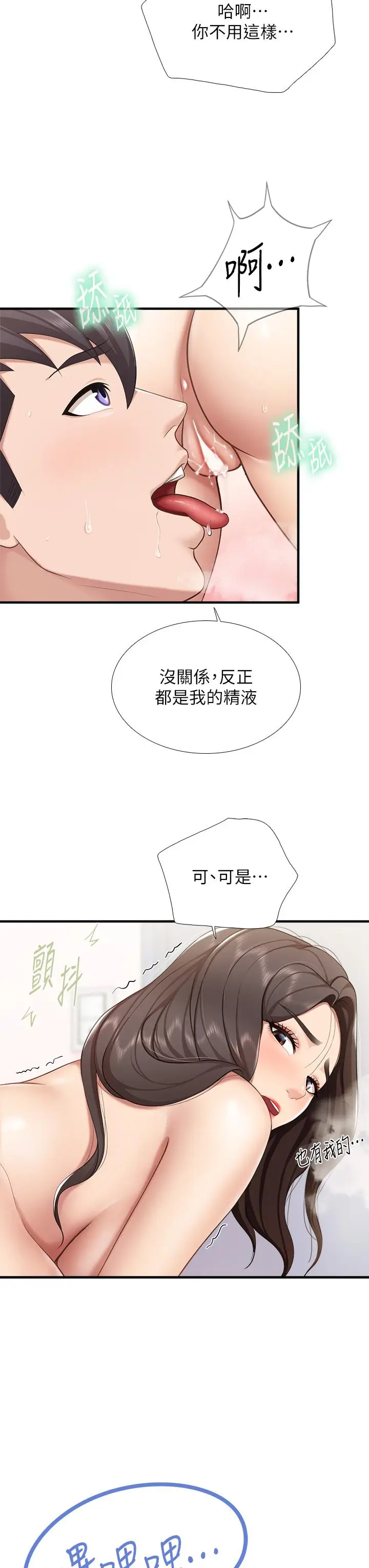 漫画《亲子餐厅的妈妈们》第19话第40张图