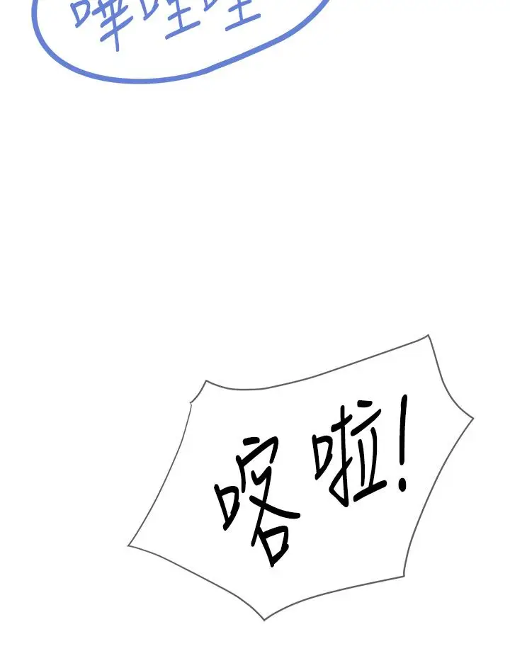 漫画《亲子餐厅的妈妈们》第19话第41张图