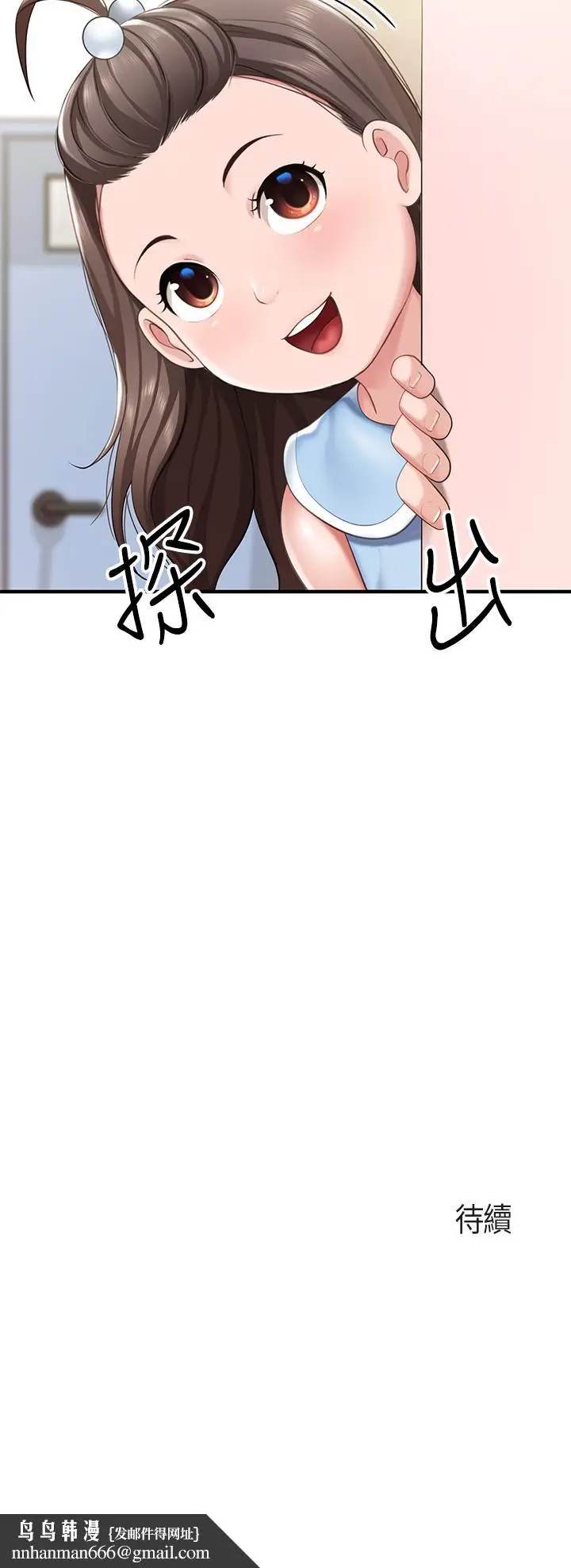漫画《亲子餐厅的妈妈们》第19话第44张图