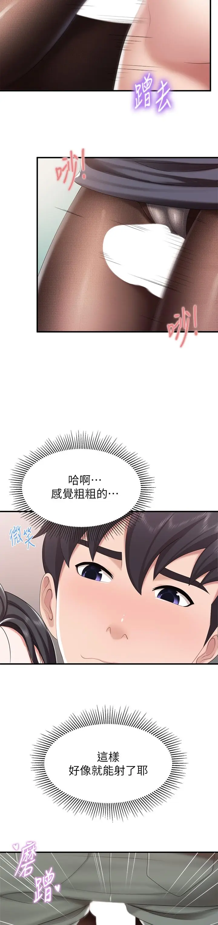 漫画《亲子餐厅的妈妈们》第22话第20张图