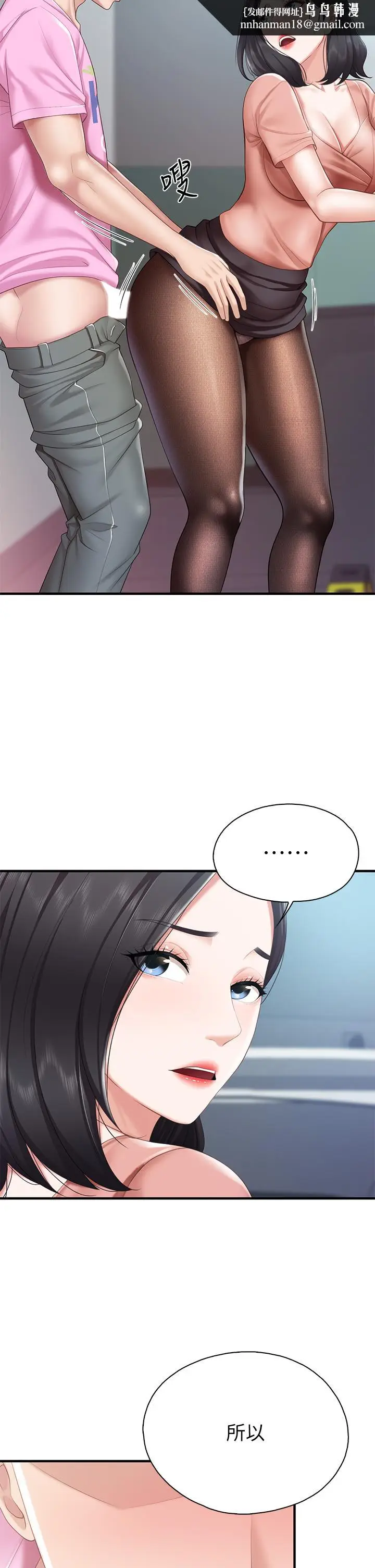 漫画《亲子餐厅的妈妈们》第22话第23张图