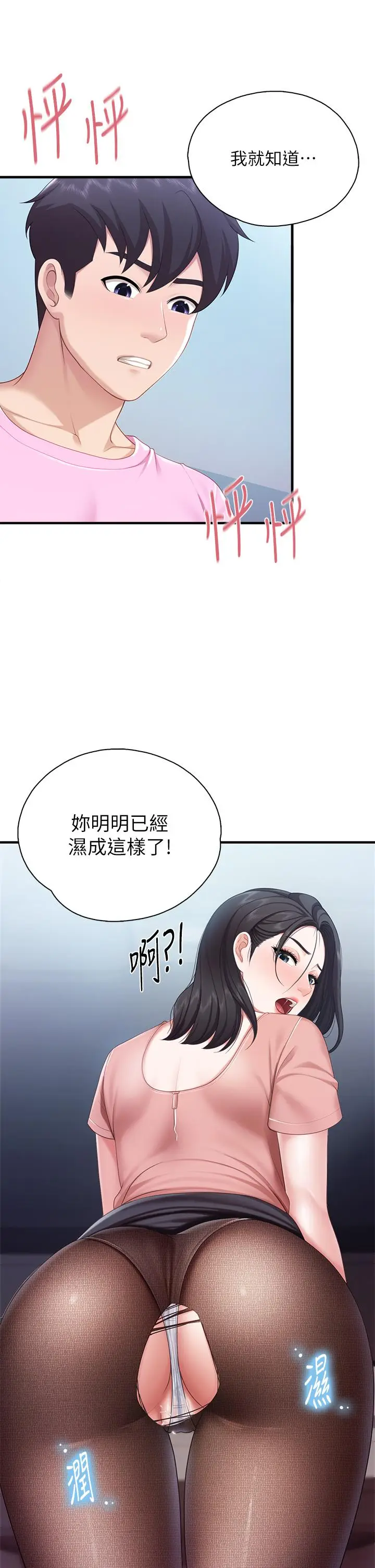 漫画《亲子餐厅的妈妈们》第22话第26张图