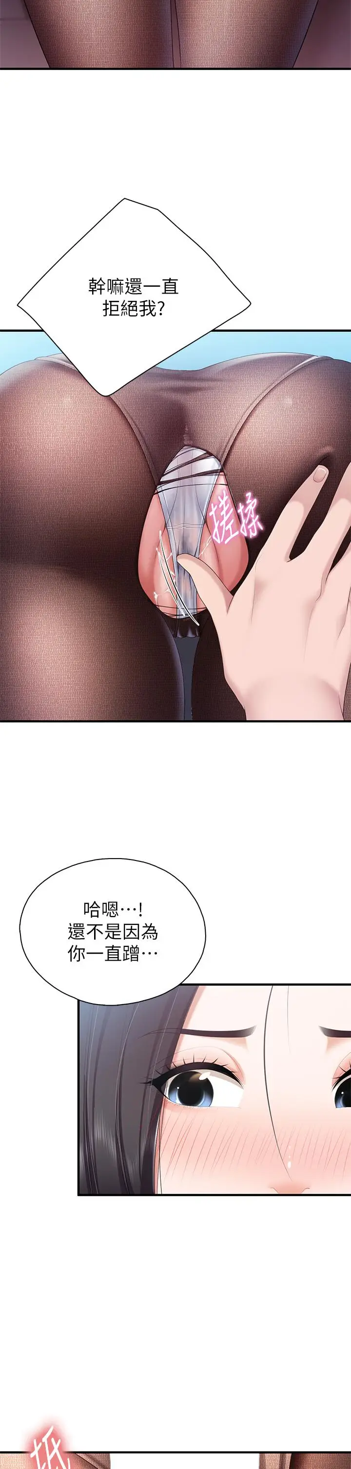 漫画《亲子餐厅的妈妈们》第22话第27张图