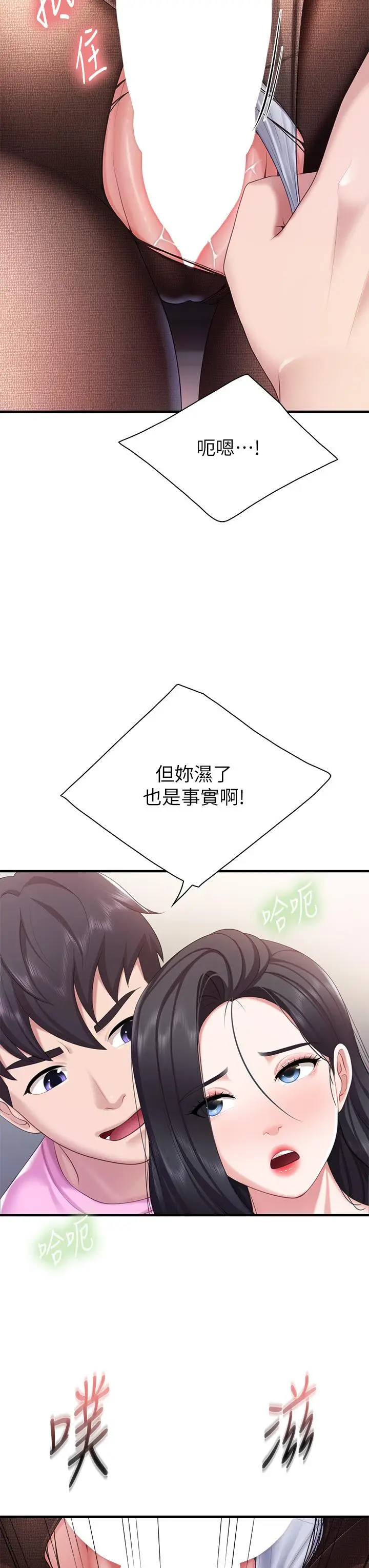 漫画《亲子餐厅的妈妈们》第22话第28张图