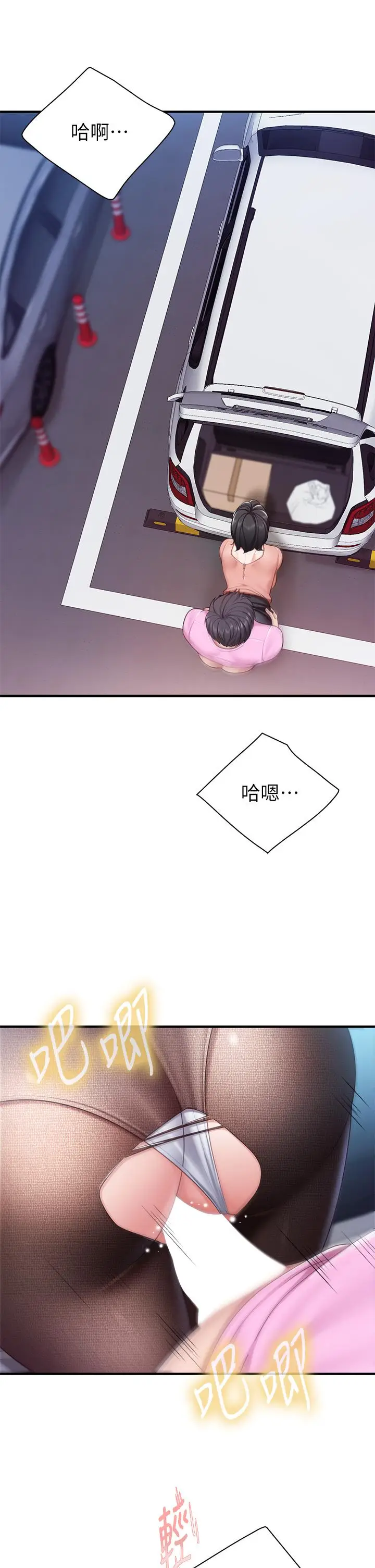 漫画《亲子餐厅的妈妈们》第22话第30张图