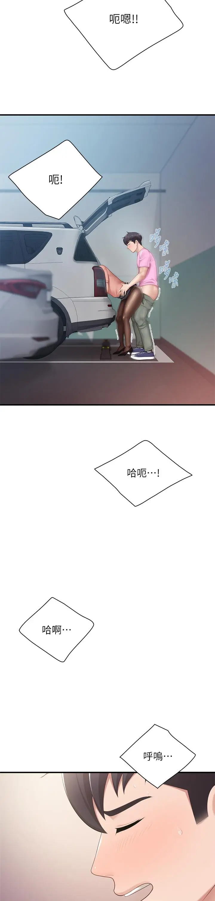 漫画《亲子餐厅的妈妈们》第22话第39张图