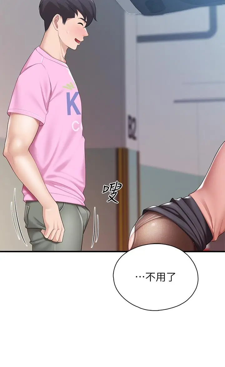 漫画《亲子餐厅的妈妈们》第22话第41张图