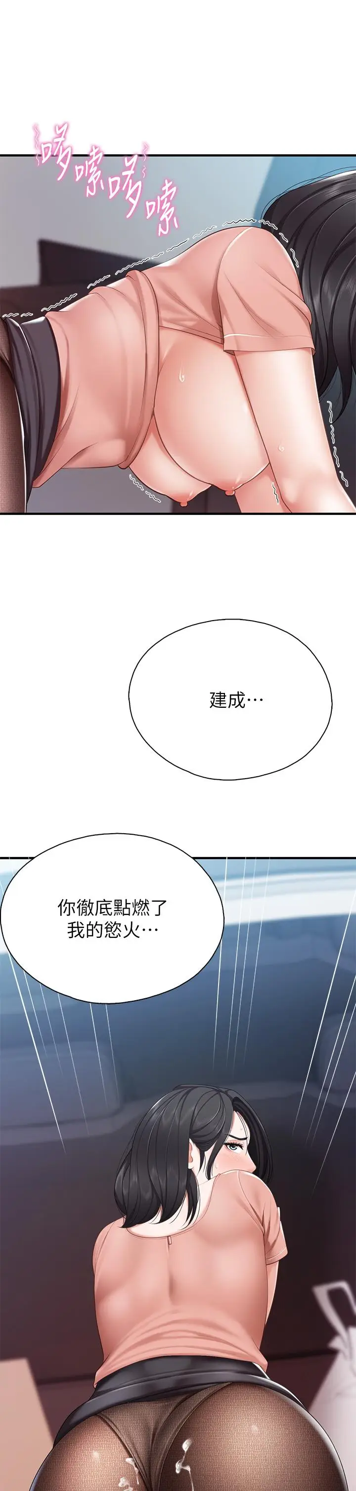 漫画《亲子餐厅的妈妈们》第22话第42张图