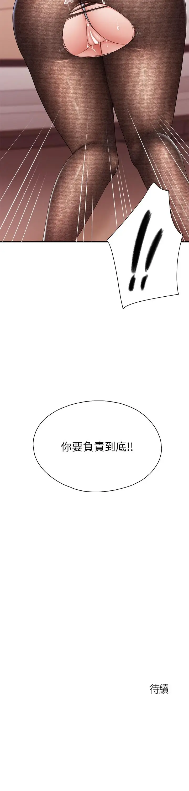 漫画《亲子餐厅的妈妈们》第22话第43张图