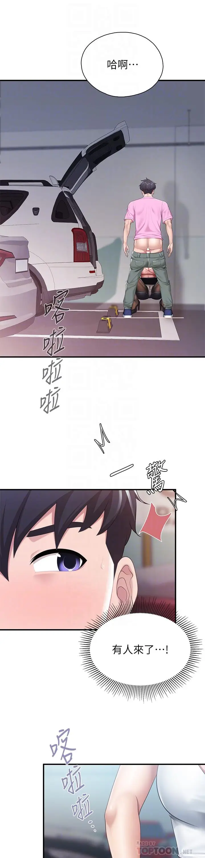 漫画《亲子餐厅的妈妈们》第22话第8张图
