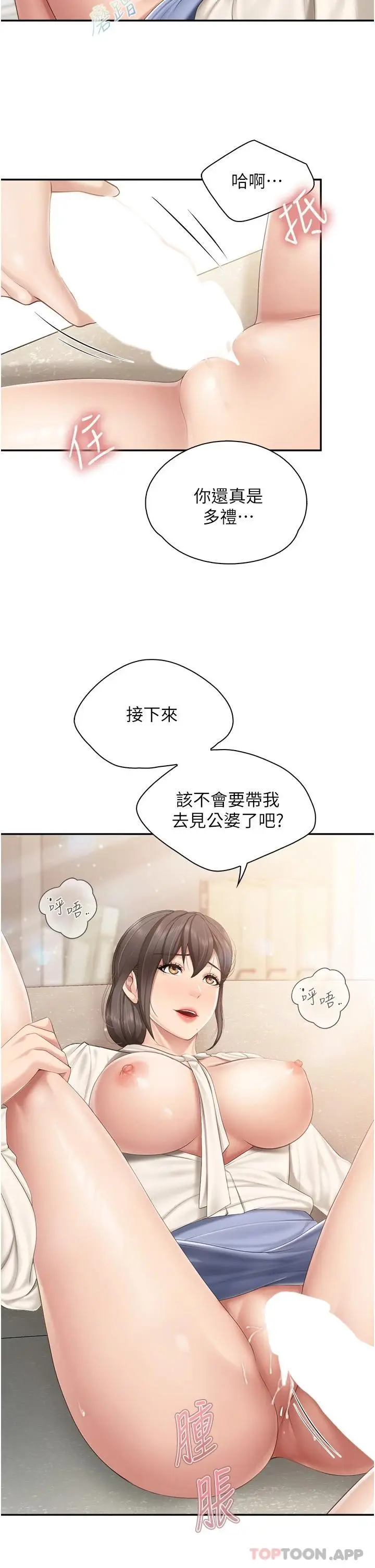 漫画《亲子餐厅的妈妈们》第53话第2张图