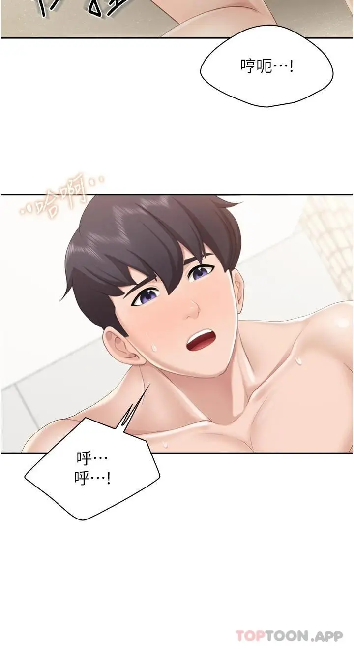 漫画《亲子餐厅的妈妈们》第53话第26张图