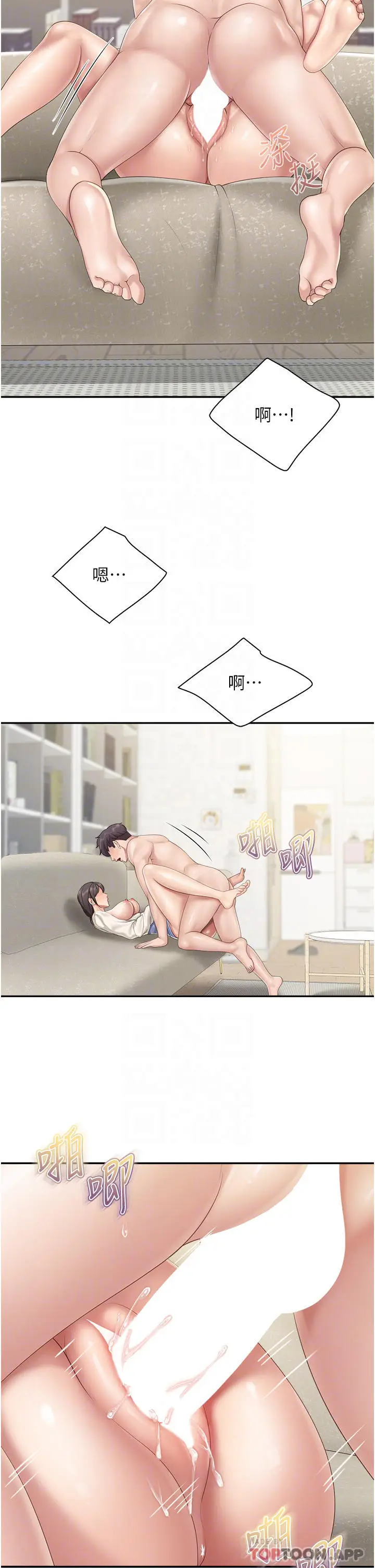 漫画《亲子餐厅的妈妈们》第53话第7张图