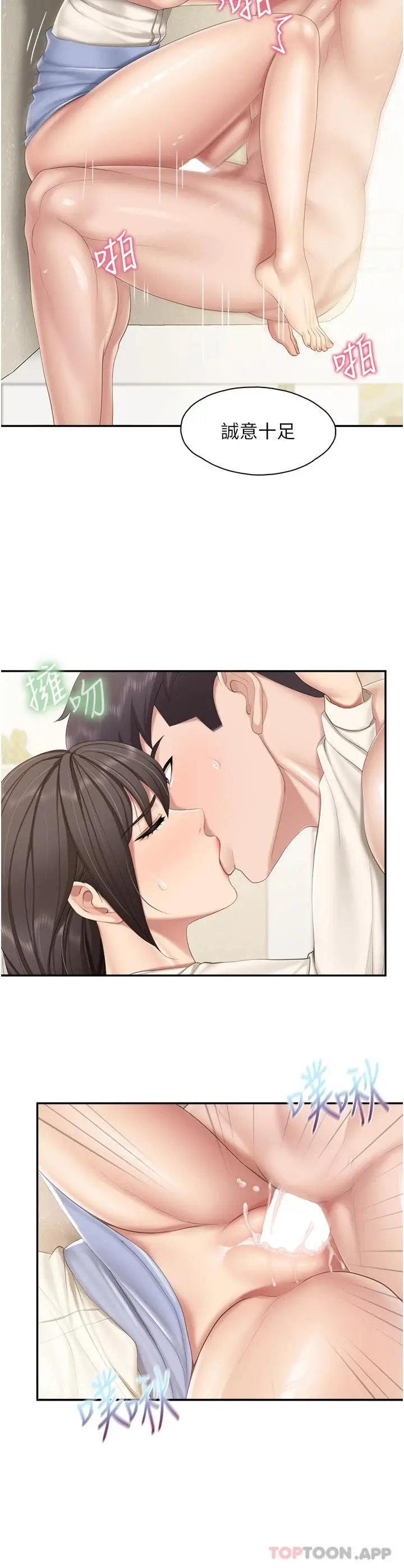 漫画《亲子餐厅的妈妈们》第53话第9张图