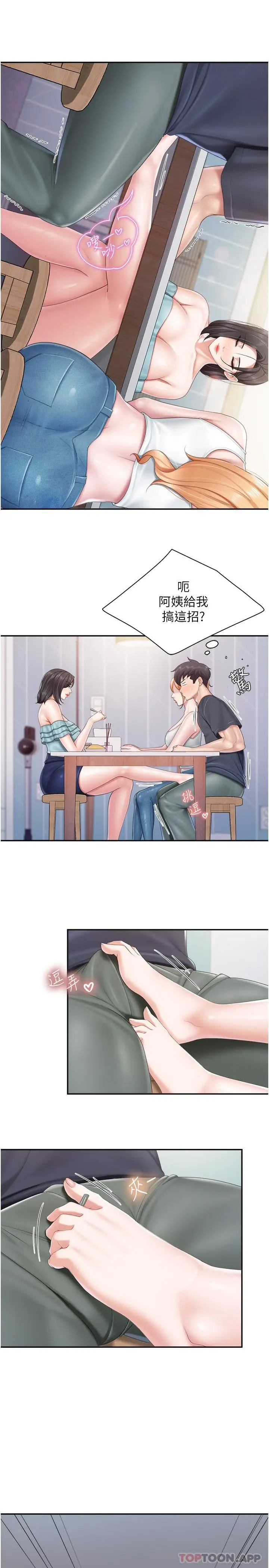 漫画《亲子餐厅的妈妈们》第65话第12张图