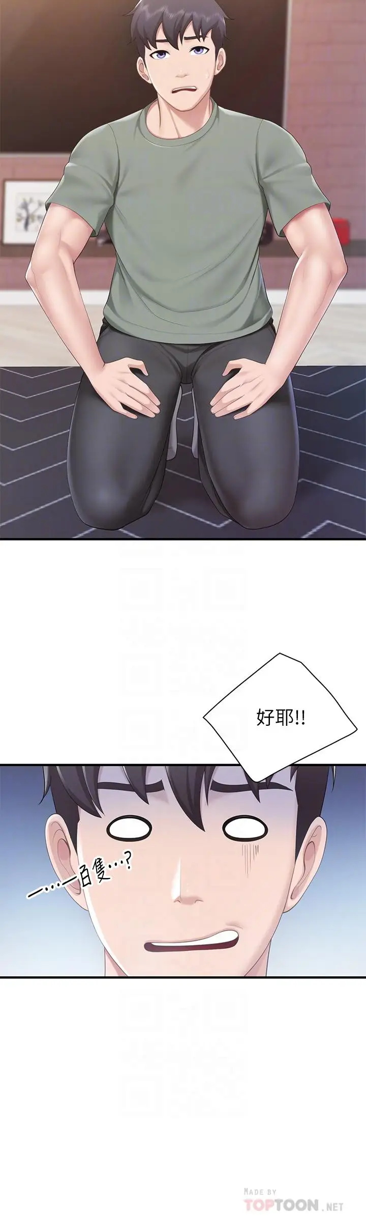 漫画《亲子餐厅的妈妈们》第29话第14张图