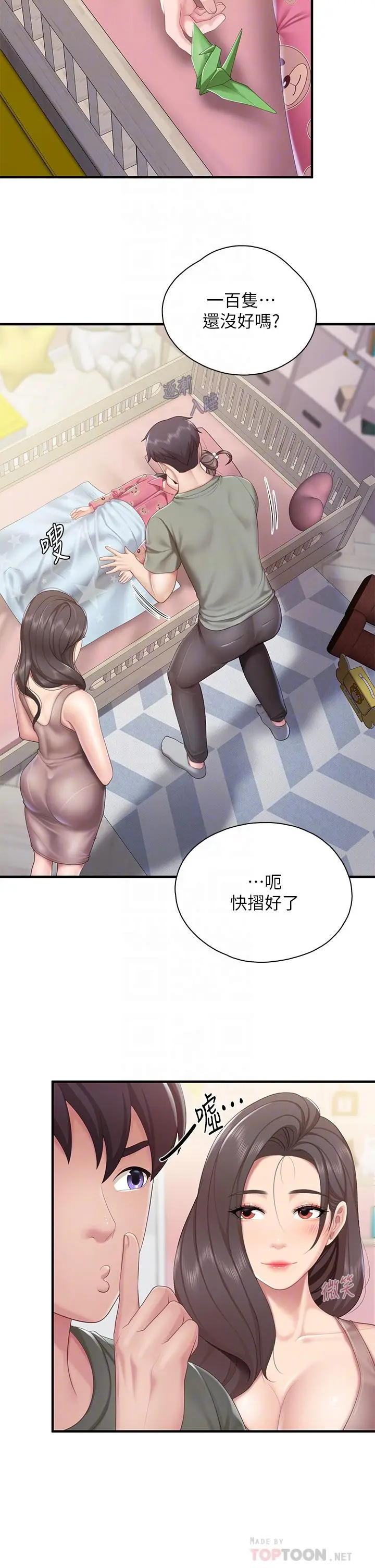 漫画《亲子餐厅的妈妈们》第29话第16张图