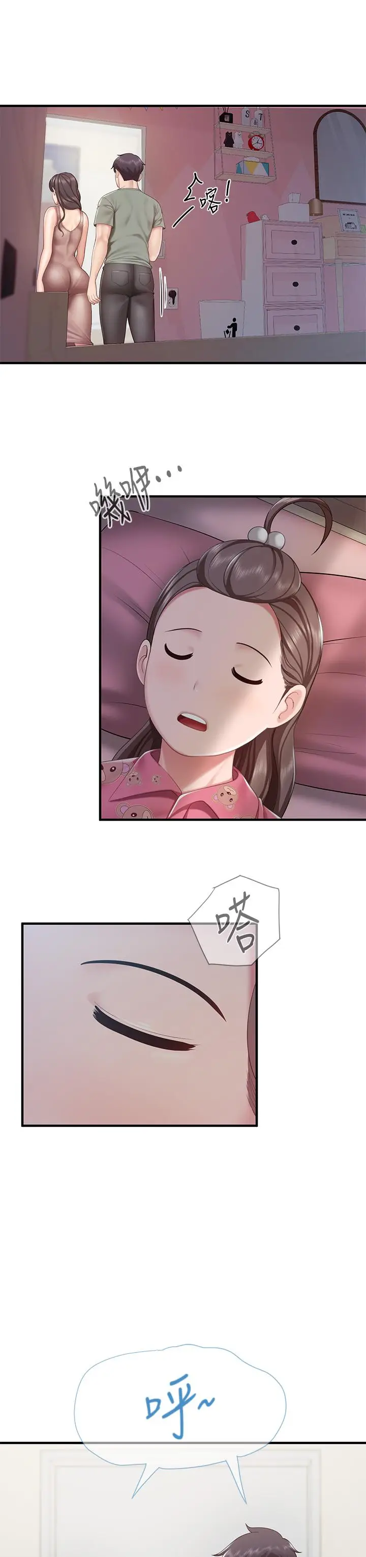 漫画《亲子餐厅的妈妈们》第29话第17张图