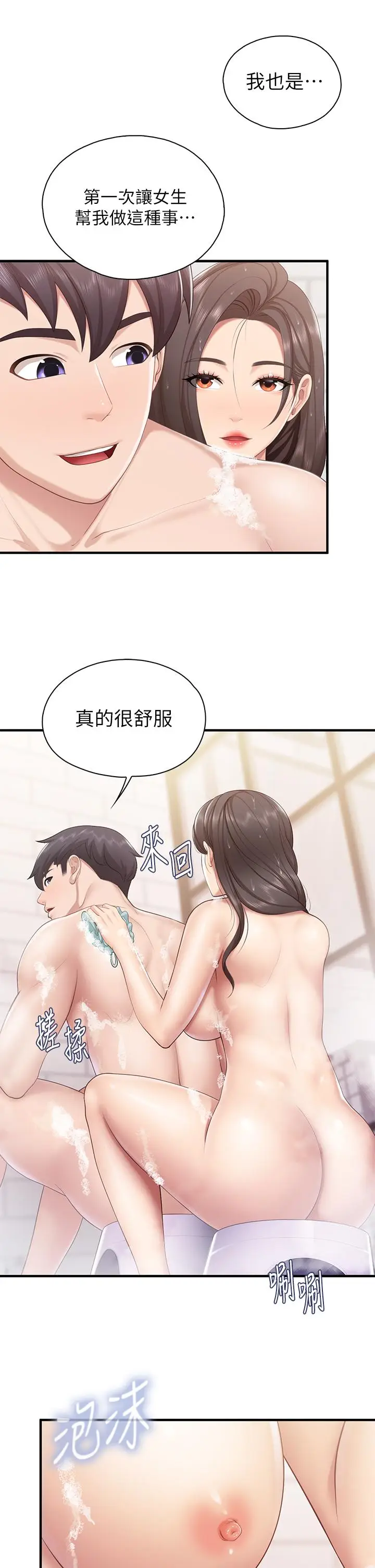 漫画《亲子餐厅的妈妈们》第29话第27张图