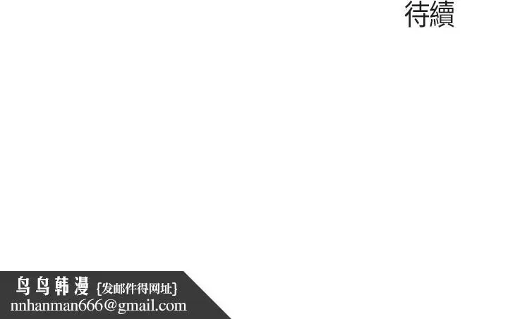 漫画《亲子餐厅的妈妈们》第29话第37张图