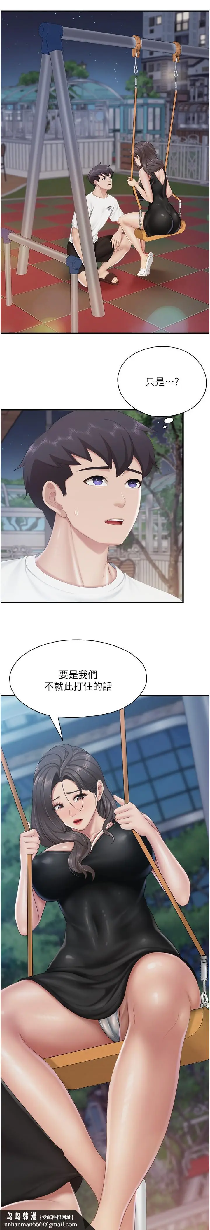漫画《亲子餐厅的妈妈们》第88话第15张图
