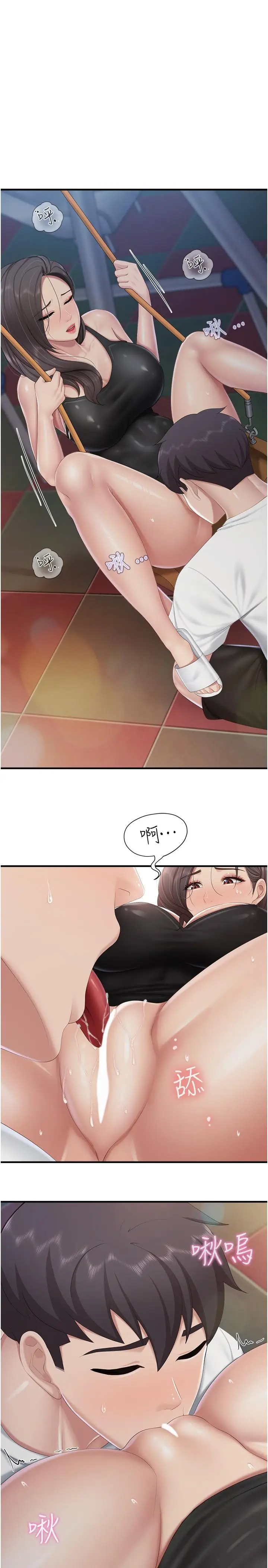 漫画《亲子餐厅的妈妈们》第88话第21张图
