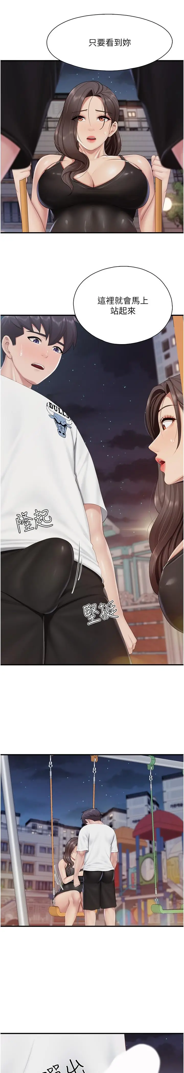 漫画《亲子餐厅的妈妈们》第88话第25张图