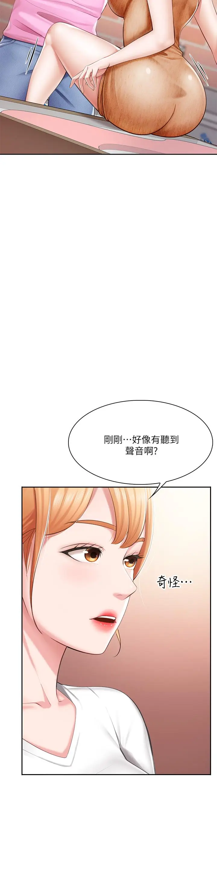 漫画《亲子餐厅的妈妈们》第4话第20张图