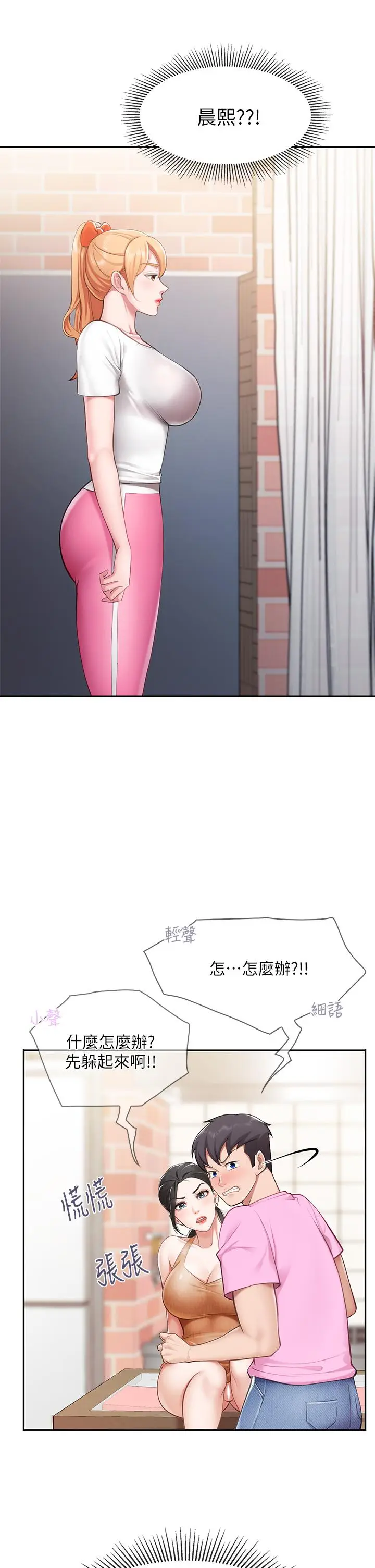 漫画《亲子餐厅的妈妈们》第4话第21张图
