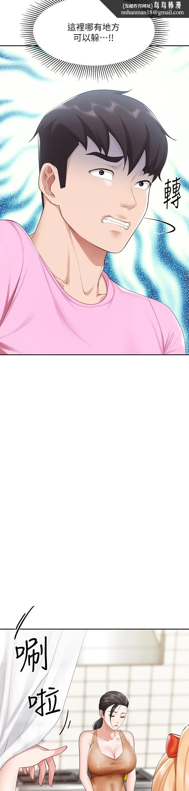 漫画《亲子餐厅的妈妈们》第4话第22张图