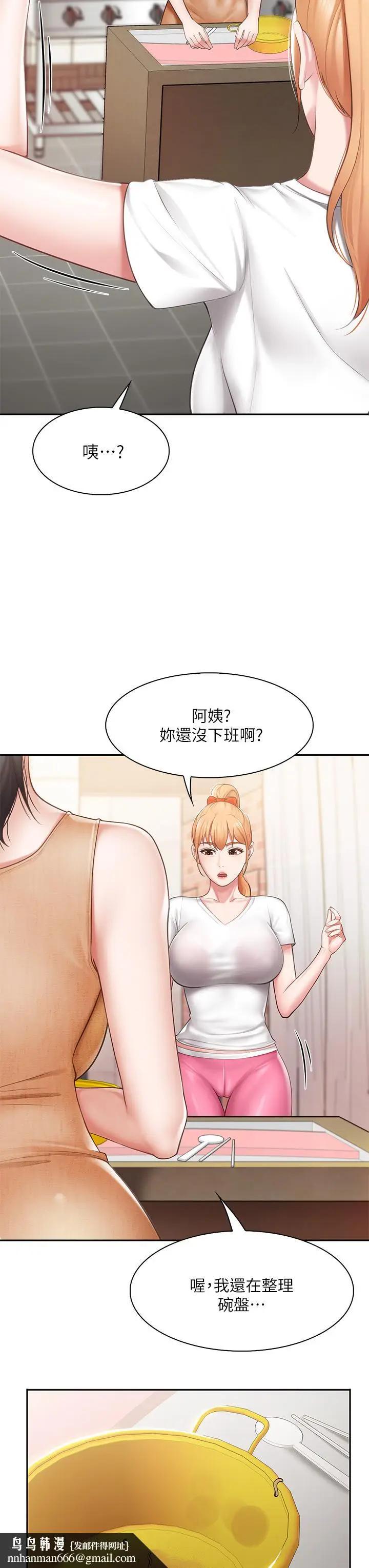 漫画《亲子餐厅的妈妈们》第4话第23张图