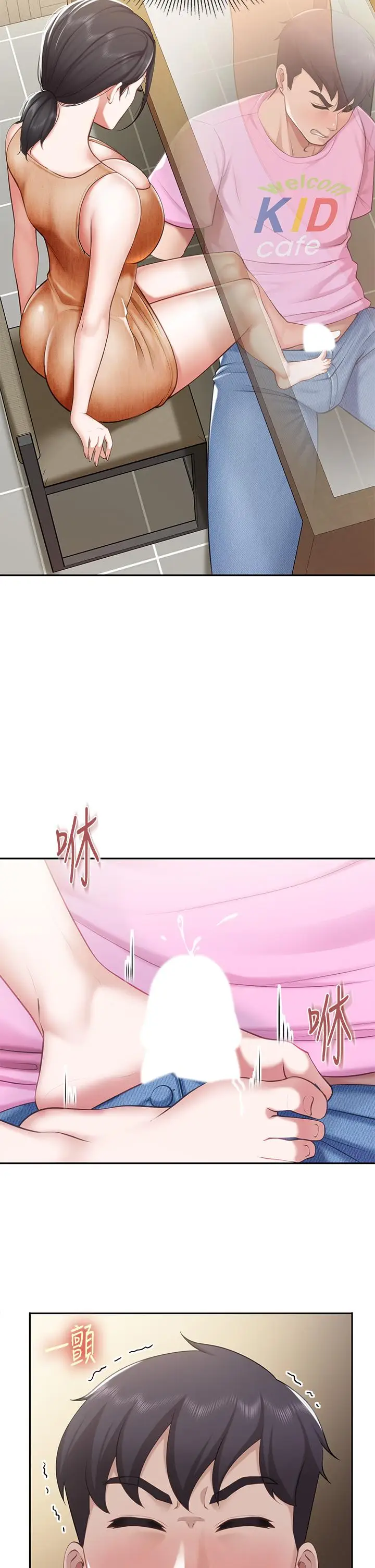 漫画《亲子餐厅的妈妈们》第4话第32张图