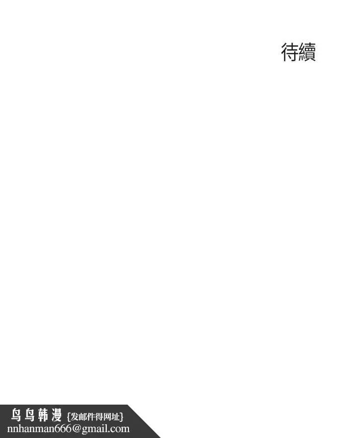 漫画《亲子餐厅的妈妈们》第4话第42张图