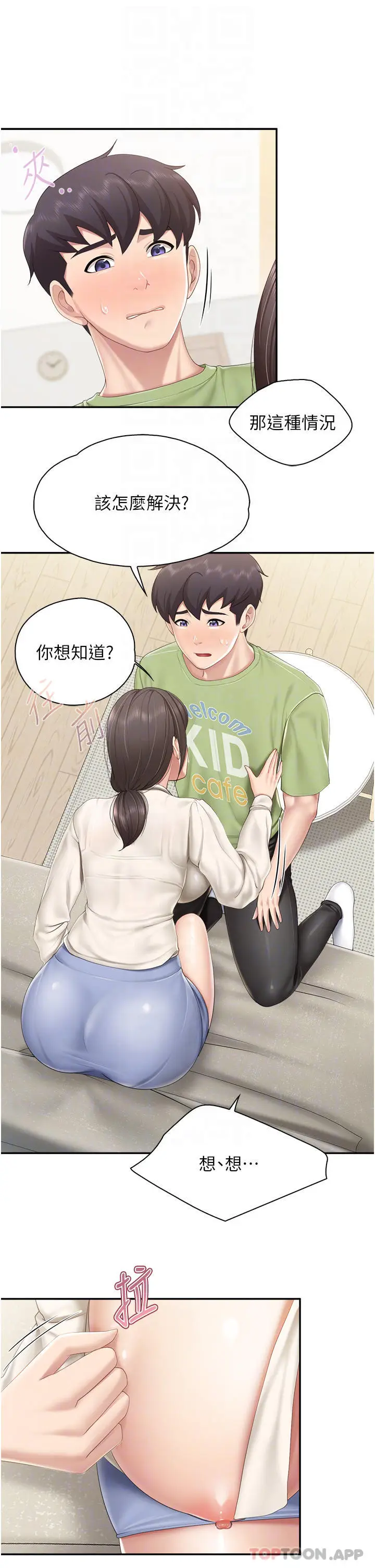 漫画《亲子餐厅的妈妈们》第52话第12张图