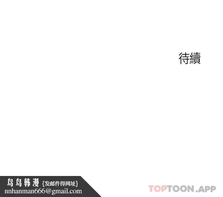 漫画《亲子餐厅的妈妈们》第52话第28张图