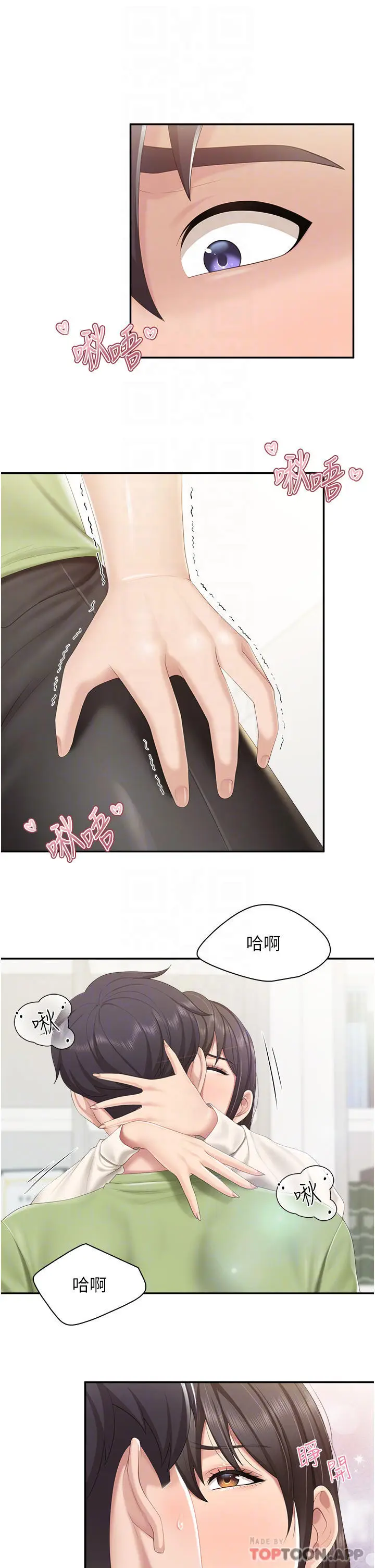 漫画《亲子餐厅的妈妈们》第52话第4张图