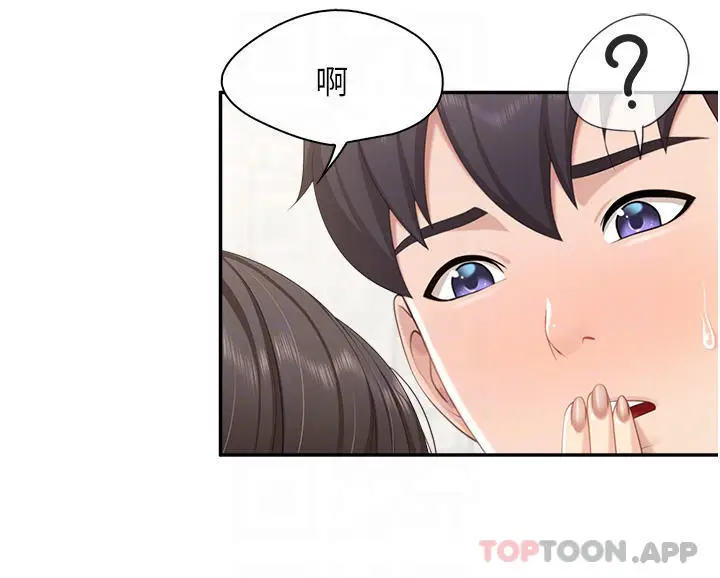 漫画《亲子餐厅的妈妈们》第52话第8张图