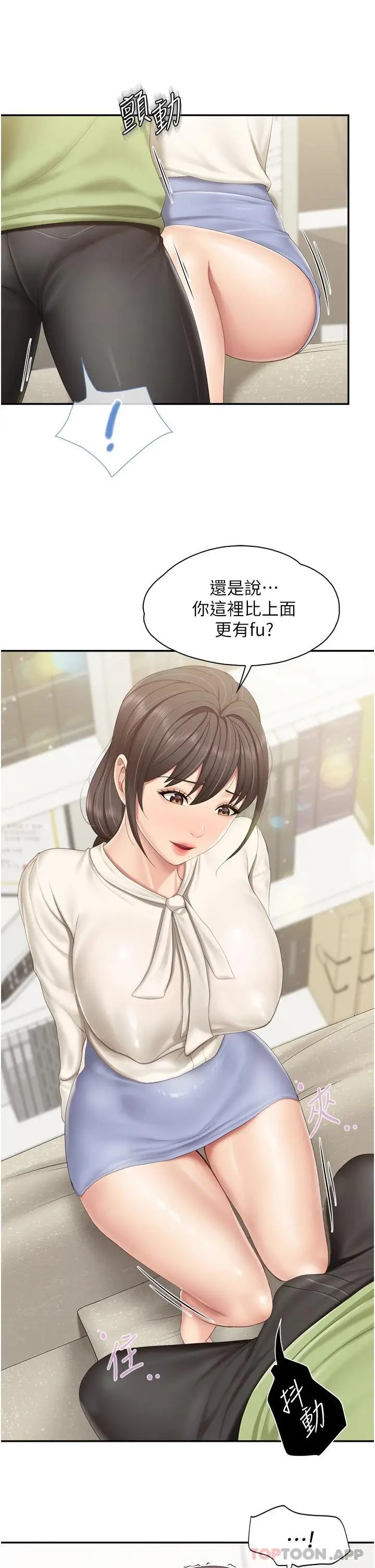 漫画《亲子餐厅的妈妈们》第52话第9张图
