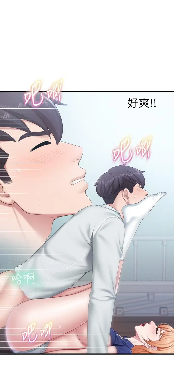 漫画《亲子餐厅的妈妈们》第34话第15张图