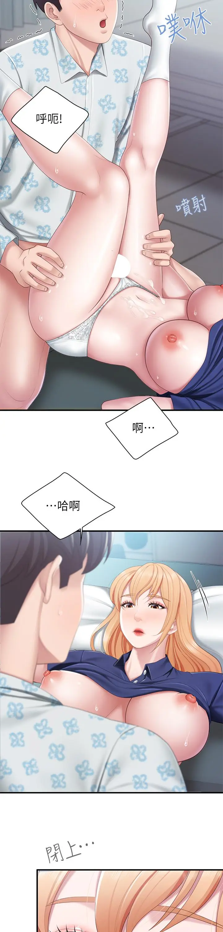 漫画《亲子餐厅的妈妈们》第34话第17张图
